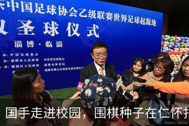 国手走进校园，围棋种子在仁怀扎根